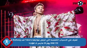 تعرف على الأسباب الخمسة التي تجعل مواجهة Takeru ضد Rodtang في ONE 172 يوم 23 مارس لا تفوّت!